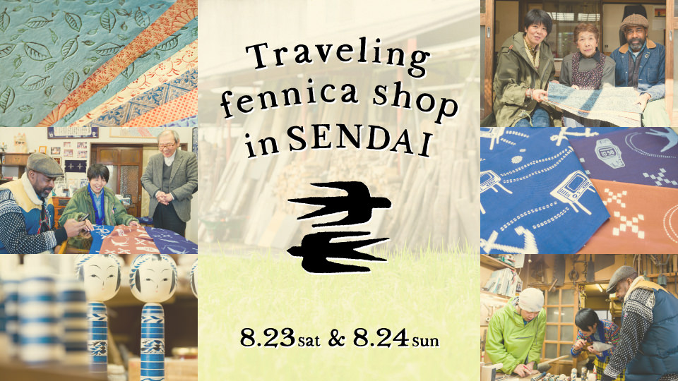 Traveling fennica shop in SENDAI  --8.23(sat) & 8.24(sun)