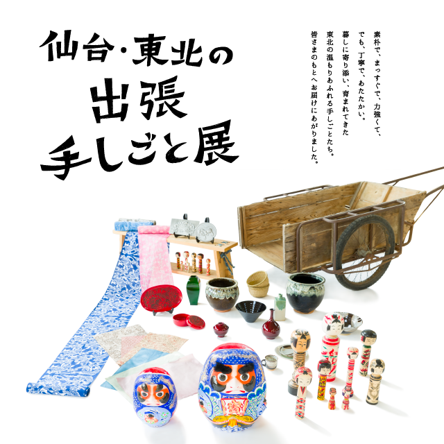 ししとう様 リクエスト 5点 まとめ商品 仙台・東北の出張手しごと展 | 手とてとテ -仙台・宮城のてしごとたち-